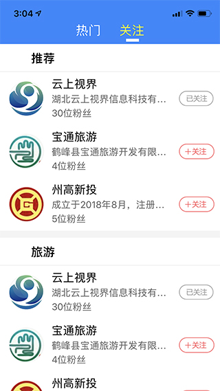 云上恩施app1