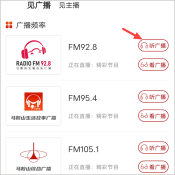 见马鞍山app(图2)