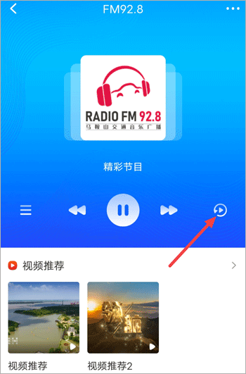 见马鞍山app(图3)