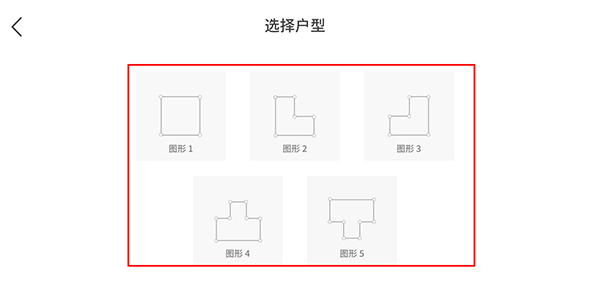 喜云装修设计软件(图4)