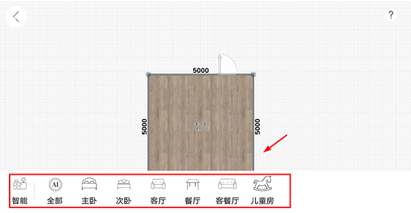 喜云装修设计软件(图6)