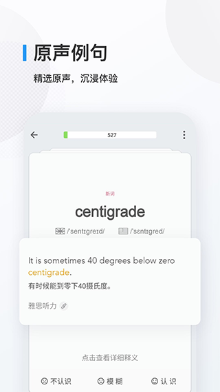 英语背多分app(更名欧路背单词)2