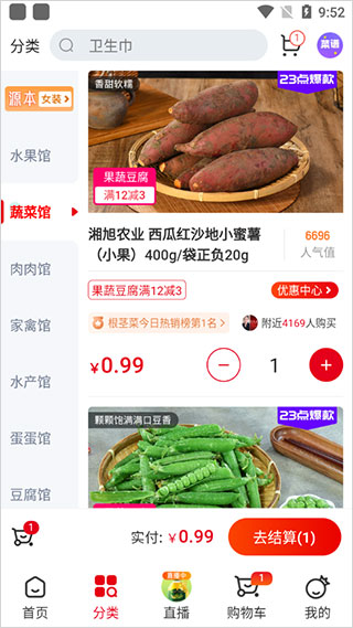 兴盛优选app(图3)