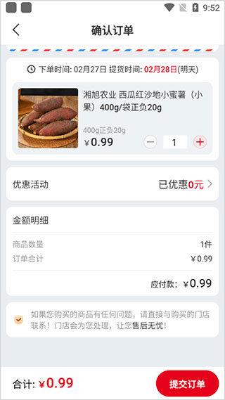 兴盛优选app(图4)