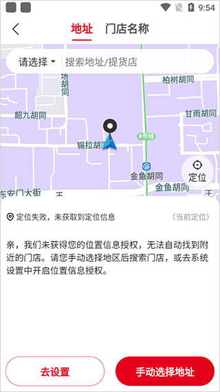 兴盛优选app(图6)