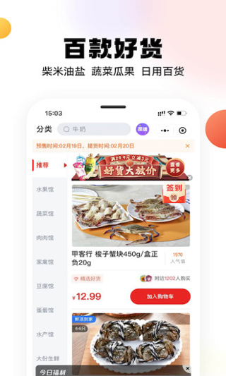 兴盛优选app2