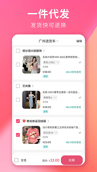 搜款网app4