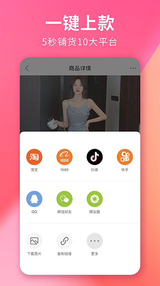 搜款网app5