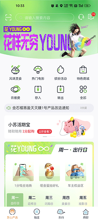 苏心生活app(图2)