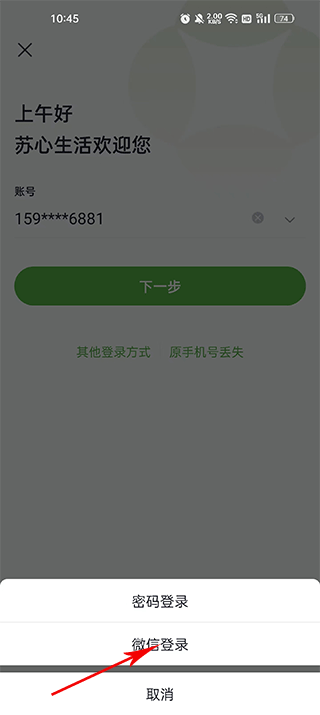 苏心生活app(图7)