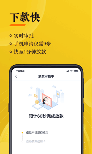 随借app(原名还到app)3