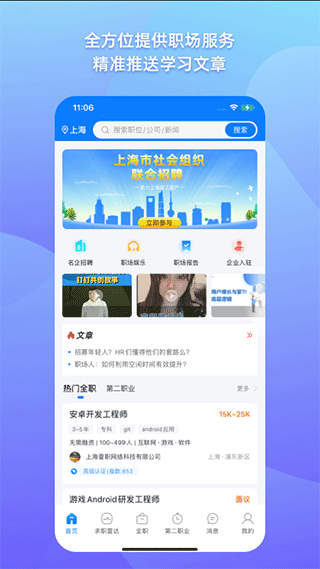 1号职场app1