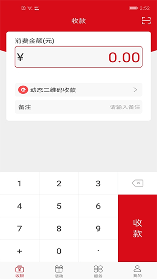 长沙银行呼啦app最新版3