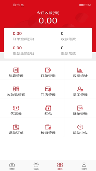 长沙银行呼啦app最新版4