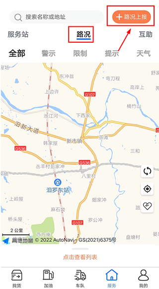 货运中国app(图4)