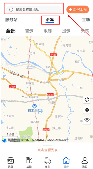 货运中国app(图5)