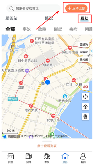 货运中国app(图6)