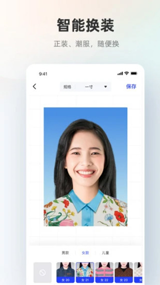 智能证件照app2