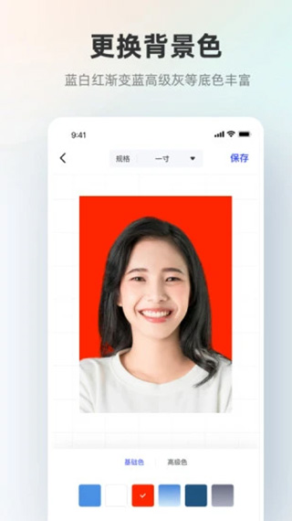 智能证件照app3