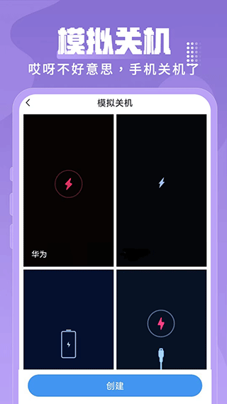 esc逃跑神器app1