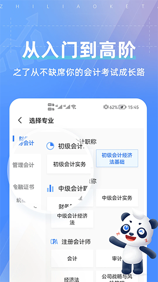 之了课堂app1