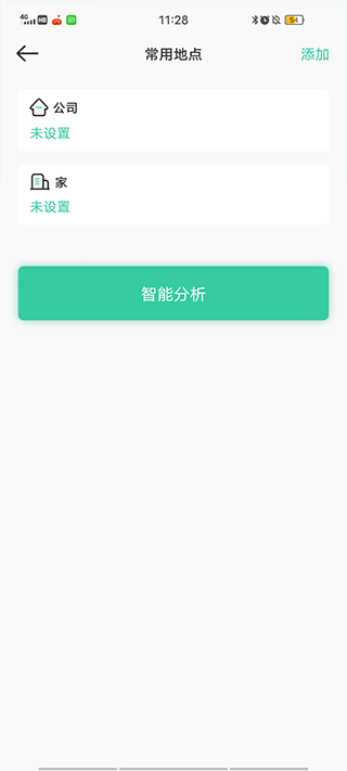 时刻守护app(图7)