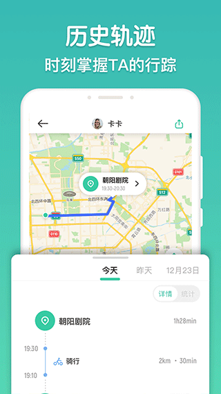 时刻守护app3