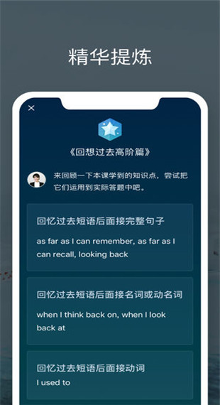 雅思流利说app3