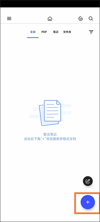 Notein一笔记app(图2)