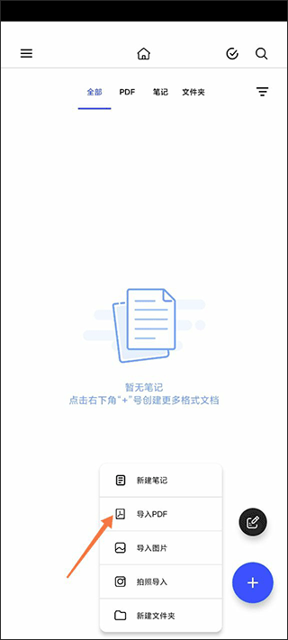 Notein一笔记app(图3)