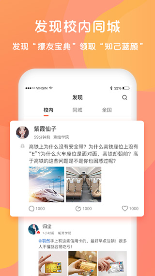 同学库app4