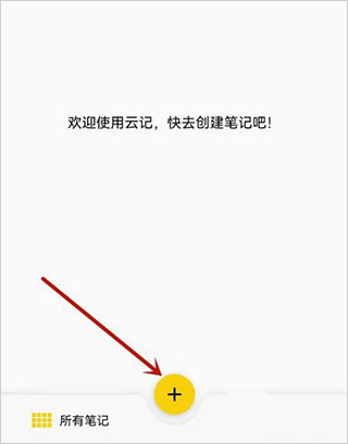 云记app(图2)