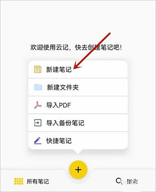 云记app(图3)