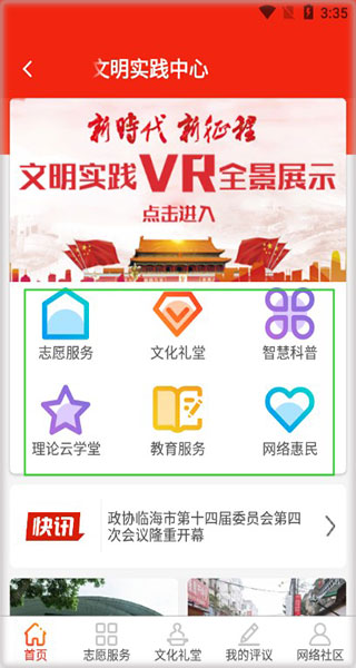 掌心临海app(图5)