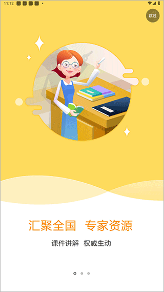 特种在线app4