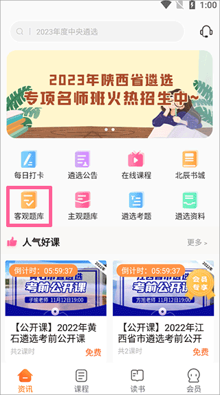 北辰遴选app(图2)