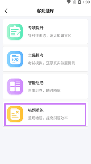 北辰遴选app(图3)