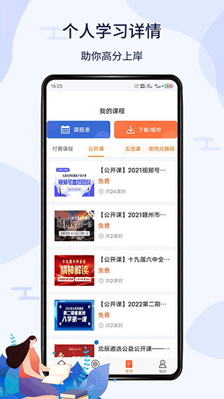 北辰遴选app2