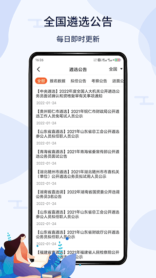 北辰遴选app3