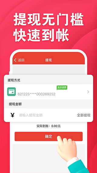 值贝(改名值米app)2