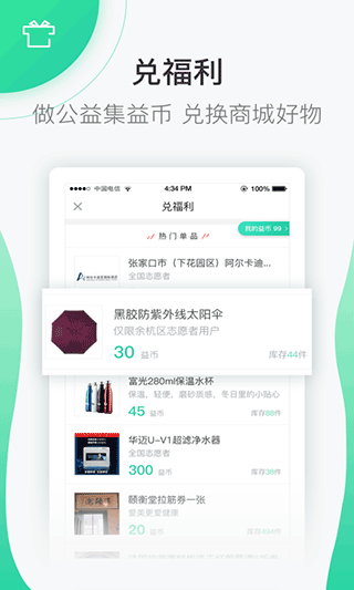 志愿汇app1