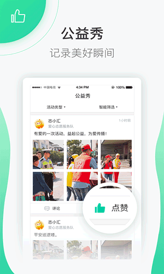 志愿汇app2