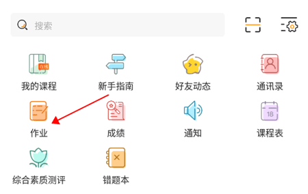 校内外app(图3)