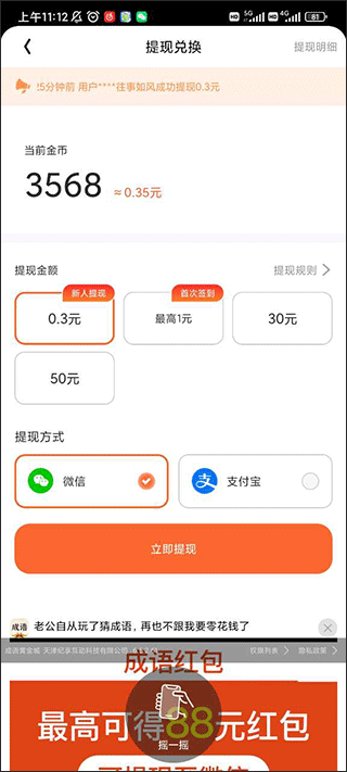 充电我特牛app(图3)