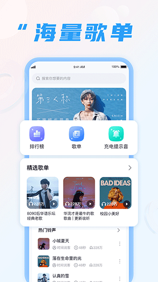 充电我特牛app2