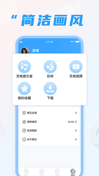 充电我特牛app4