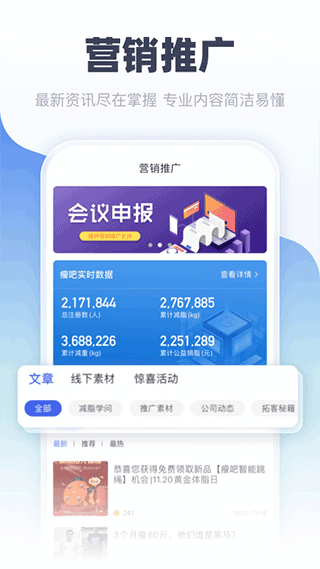 中食云创app3