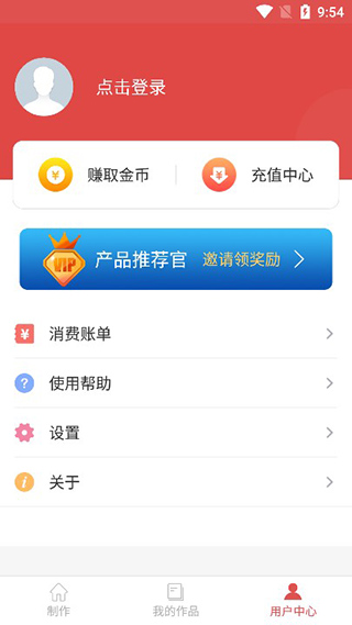 文字转语音软件app(图6)