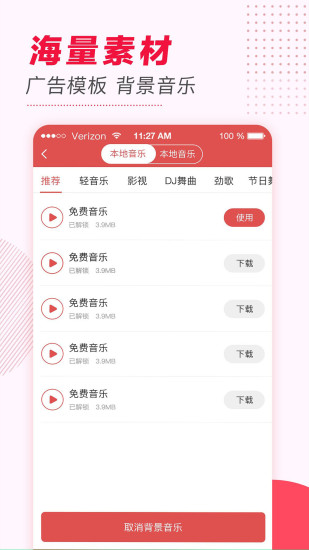 文字转语音软件app2