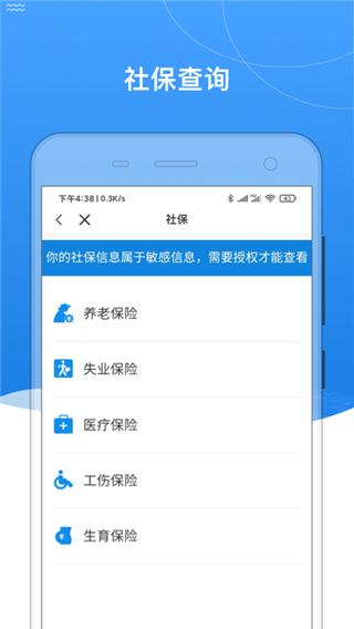 我的黑河北安版app2